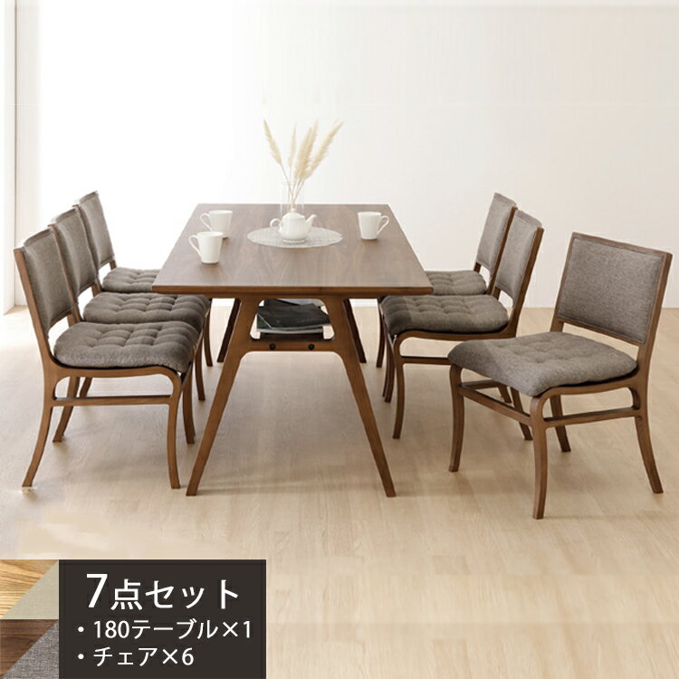 ※メーカー在庫限り※ 7点セット CARL カール 180テーブル+チェア×6 ダイニングセット シンプル 棚板付き ウォールナット オーク ベージュ ブラウン ファブリック
