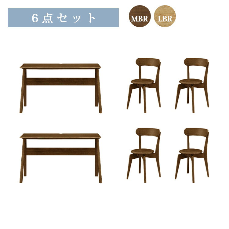 ※LBR色5月中旬頃入荷予定※ 6点セット ダイニングセット 120テーブル×2+チェア×4　リビング ダイニング シンプル 省スペース デスク 食卓 カウンター 横並び