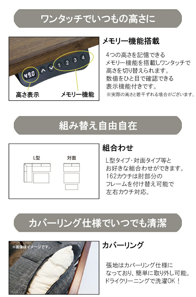 ※6月下旬頃入荷予定※ 155昇降テーブル単品 リネット ダイニングテーブル 電動 昇降 安全装置 メモリー機能 リビング オーク ホワイト スチール シンプル モダン 組替 [3]