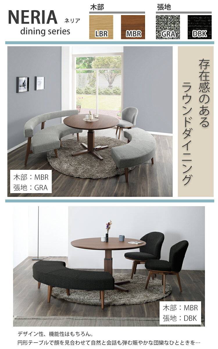 ※6月下旬頃入荷予定※ ラウンドチェア単品 NERIA ネリア リビングダイニング ダイニング リビング チェア 円形 ナチュラル シンプル オーク ウォールナット ウレタン塗装 グレー ブラック