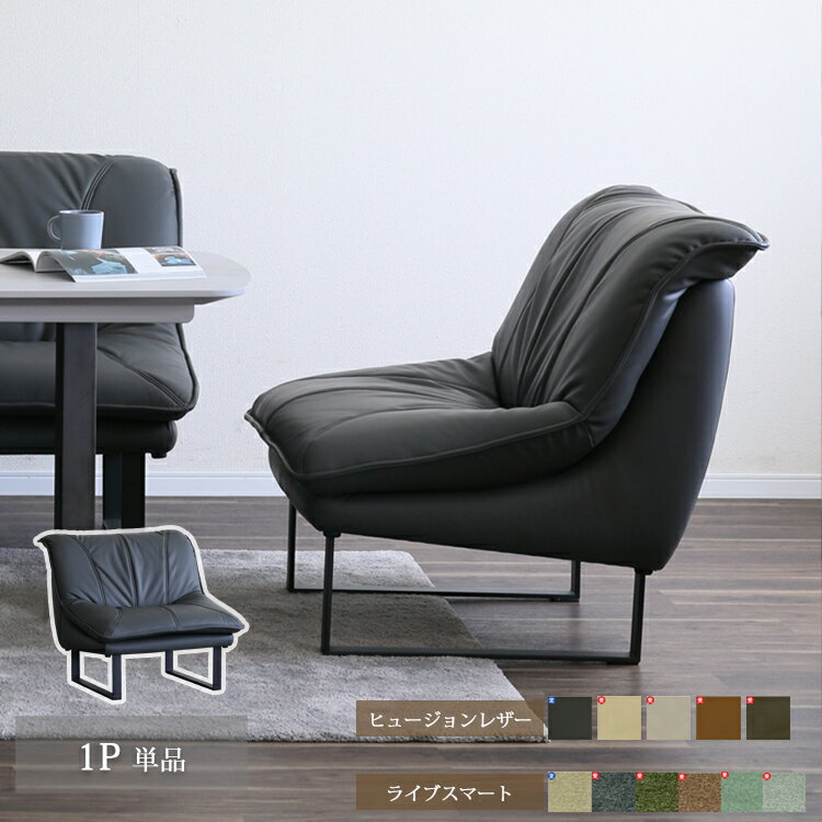 Rakuten - 1P単品 SONA ソナ ダイニングチェア 組立品 選べる 人工レザー ペット 撥水 防水お手入れ簡単 シンプル モダン オシャレ