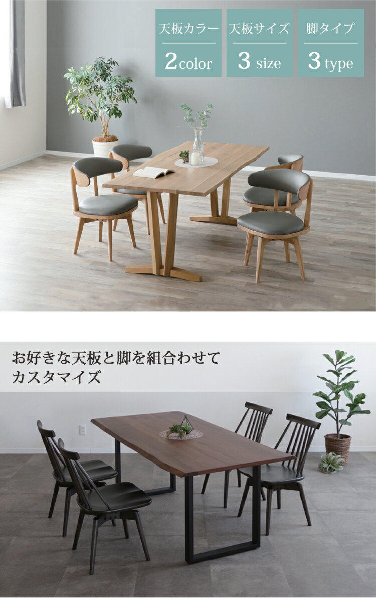 200天板(OAK)/A脚(OAK/WN) 36通り天然耳付きダイニングテーブル【開梱設置便】 天然耳付き 一枚板風 ナチュラル シンプル ダイニング ウォールナット オーク アイアン ステンレス
