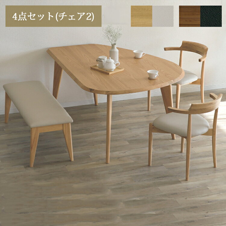 ※LBR色5月上旬頃入荷予定※ 4点セット(チェア2) アンセル ダイニングセット150テーブル+チェア2×2+115ベンチ 受注生産品含む 幅160 変形 円 ホワイトオーク ウォールナット ラバーウッド