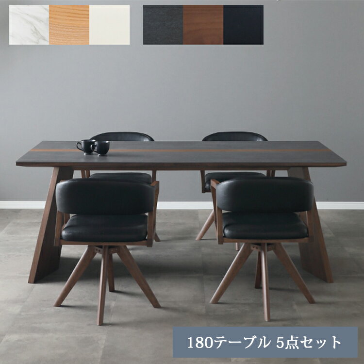 ※MBR12月下旬頃/LBR1月下旬頃入荷予定※ 【開梱設置便】180テーブル 5点セット ダイニングテーブル セラミック 無垢材 耐熱性 防水性 耐摩耗性 セラミック 天板 モダン ナチュラル シンプル ダイニング