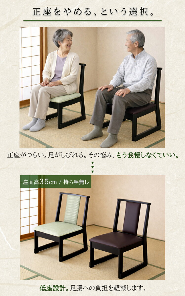 2脚セット ミドルタイプ 持ち手無し お座敷座...の紹介画像2