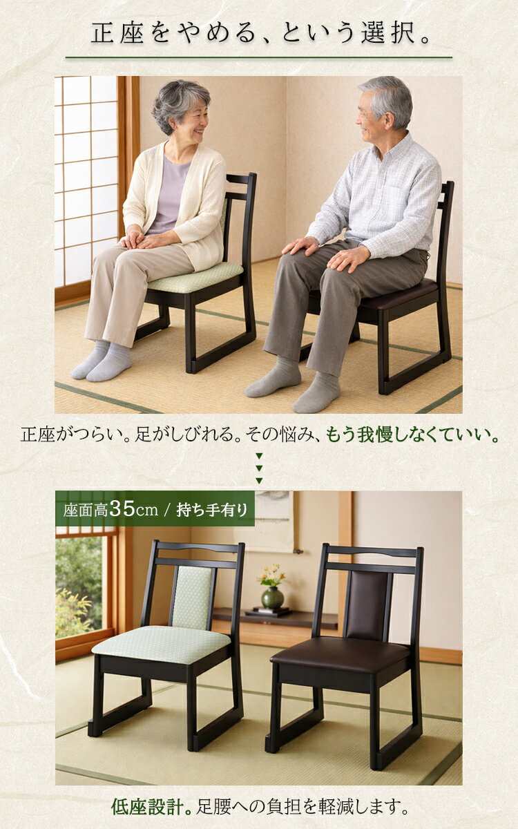 1脚販売 ミドルタイプ 持ち手有 お座敷チェア...の紹介画像2