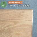 Bタイプ 別注角型変形サイズ 厚さ2ミリ 1200X1200mm以内【TR2-99】 テーブルマット デスクマット 透明 耐薬 サイズオーダー 鏡面 ガラス(3)