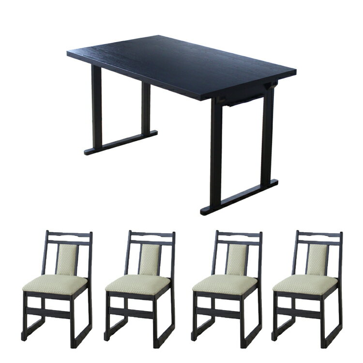 数量限定【幅120 高さ70cm4人掛け持ち手有5点セット】【WT-120757+B-501×4脚】和泉 和室用テーブルセッ..