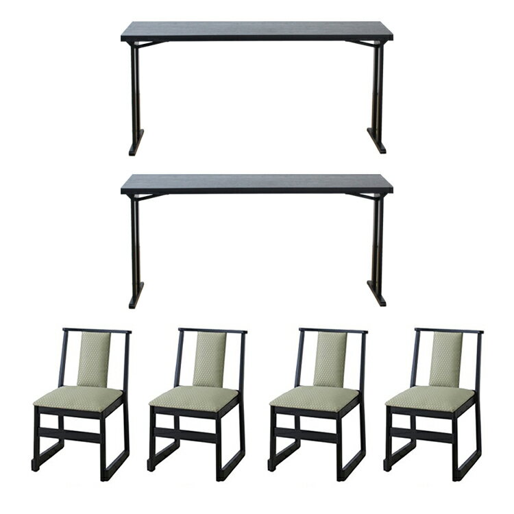 数量限定【幅150 高さ70cm2人掛け持ち手無6点セット】【WT-150457×2卓+B-3×4脚】和泉 和室用テーブルセ..