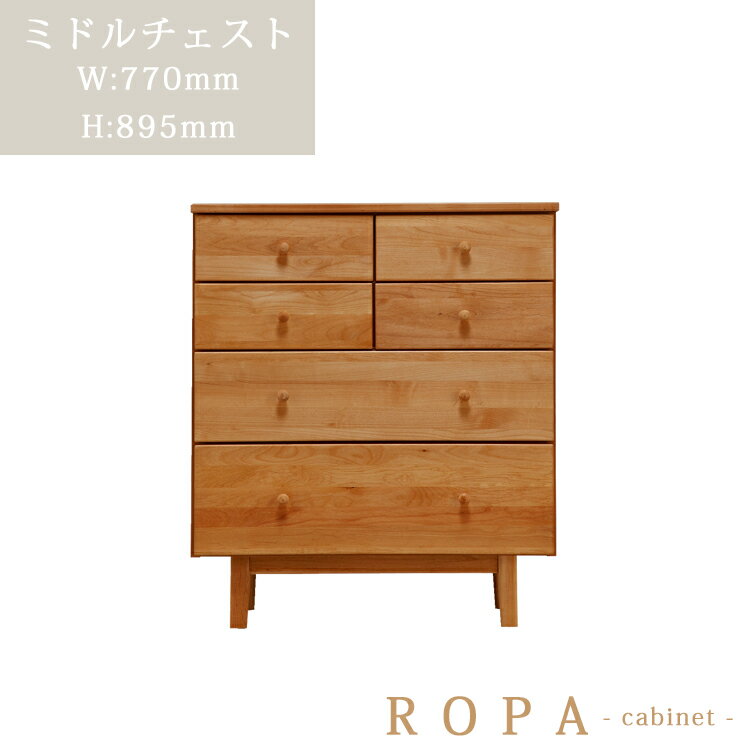 木製チェスト　桜　天然杢 木製チェスト 桜 天然杢