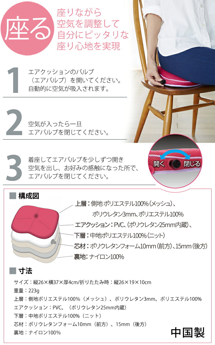 スリープバンテージ エアパッド 空気量を調整できるエアクッション Francebed フランスベッド [2]