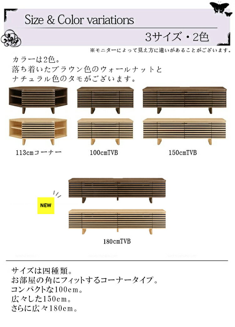 【送料無料】コーナータイプ ウォールナット材と オーク材 から素材を選べて113、100、150cmテレビボード AVボード ローボード 北欧風 完成品 テレビ台 テレビボード