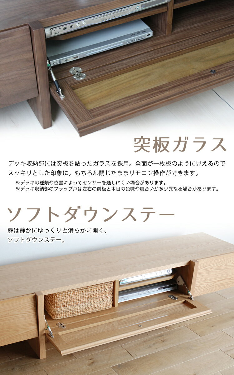 200cm幅 ナチュラル ローボード テレビ台 BALENA バレーナ [2]