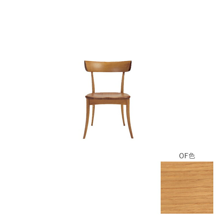 Rakuten - SG261 OF色 W49.5×D50.5×H72.5×SH39.5cm チェア CRESCENT クレセント 飛騨産業