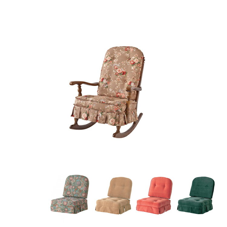 6RC 張地C レギュラー ロッキングチェア 穂高 WINDSOR 飛騨産業