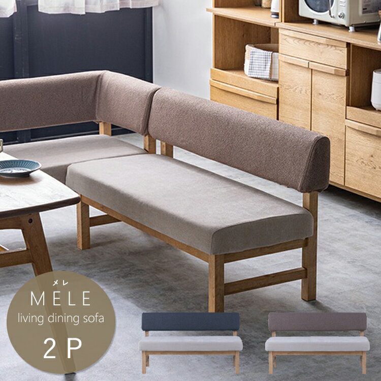 樂天商城 - 2Pソファ mele sofa メレソファ ノラ nora and g アンジー 関家具