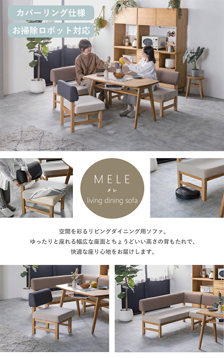 2Pソファ mele sofa メレソファ ノラ nora and g アンジー 関家具 [2]