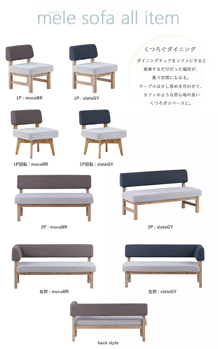 2Pソファ mele sofa メレソファ ノラ nora and g アンジー 関家具 [3]