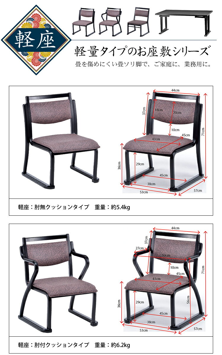 肘無 クッションタイプ waza2 W53×D57×H71×SH36cm 重量:約5.4kg 椅子 軽座 [2]