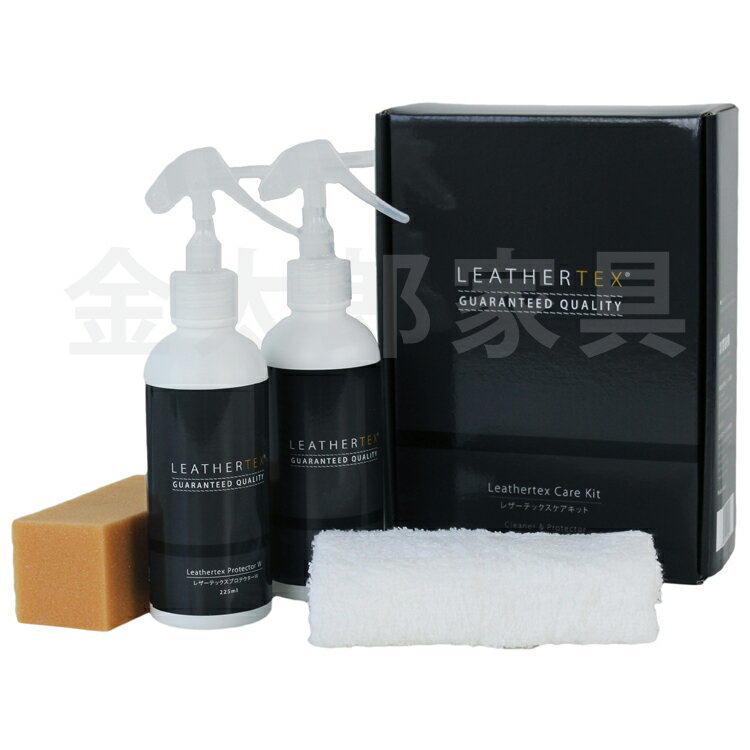 ＜225mlタイプ＞レザーテックスケアキット Leathertex Care Kit ソファメンテナンス【関家具】RELAXFORM リラックスフォーム