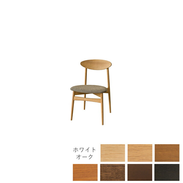 Rakuten - SD220N 張地B チェア Standard Collection スタンダードコレクション 飛騨産業