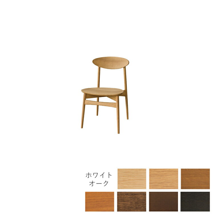 樂天商城 - SD221N チェア Standard Collection スタンダードコレクション 飛騨産業