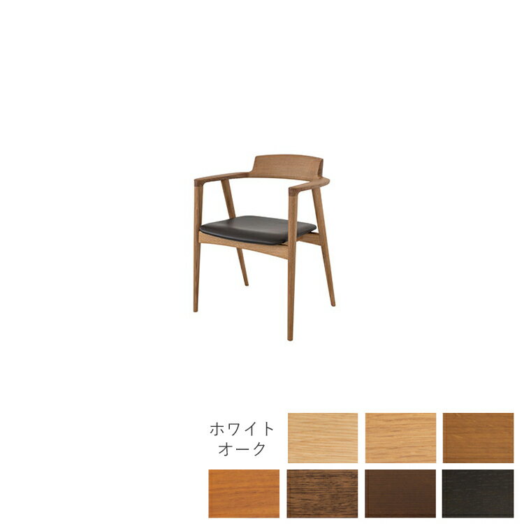 KD220AN 本革B W58×D51×H74×SH42×AH65cm アームチェア SEOTO セオト 飛騨産業