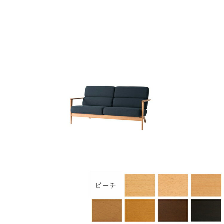 KD13WLB 張地E W172.5×D78.5×H79×SH38×AH55.5cm ソファ 2.5P SEOTO セオト 飛騨産業