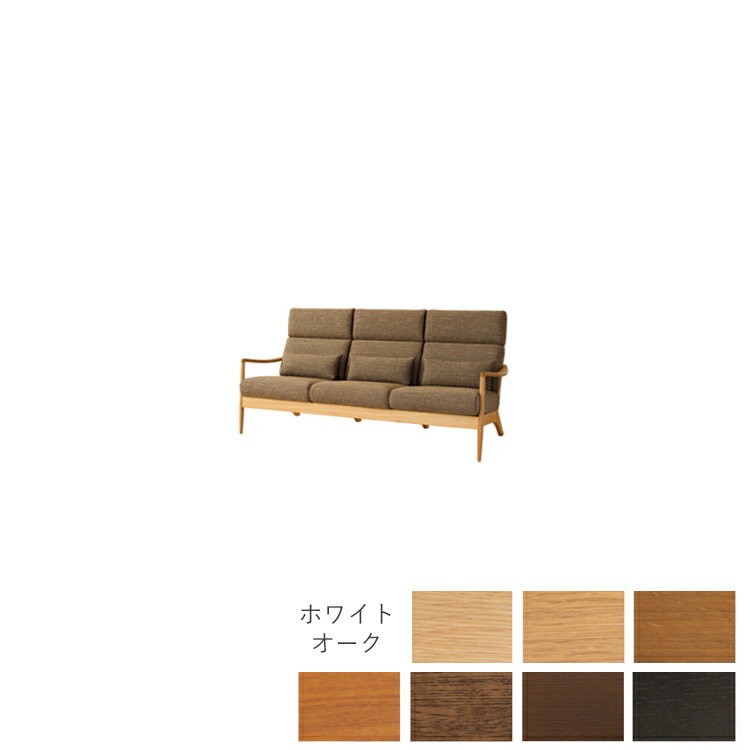 樂天商城 - WN101SO 張地B W200×D86.5×H93×SH39×AH57.5cm ソファ 3P VIOLA ヴィオラ 飛騨産業