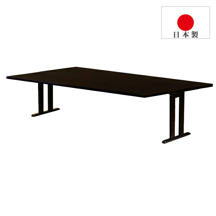 【11/20(木)20時〜ポイント10倍】 6人掛け お座敷用 日本製 宴会・会議テーブル 業務用 畳・カーペット..