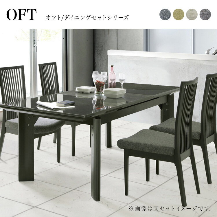 【7/19(水)20時〜777円OFFクーポン有】 ※メーカー在庫限り※【開梱設置】【150-190幅伸長テーブル+チェア6脚】OFT オフト ダイニング 7点セット 6人掛け [2]