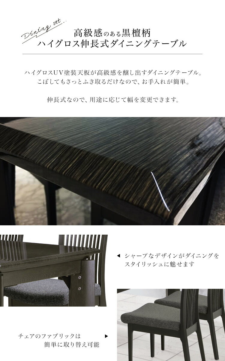 【7/19(水)20時〜777円OFFクーポン有】 ※メーカー在庫限り※【開梱設置】【150-190幅伸長テーブル+チェア6脚】OFT オフト ダイニング 7点セット 6人掛け [3]