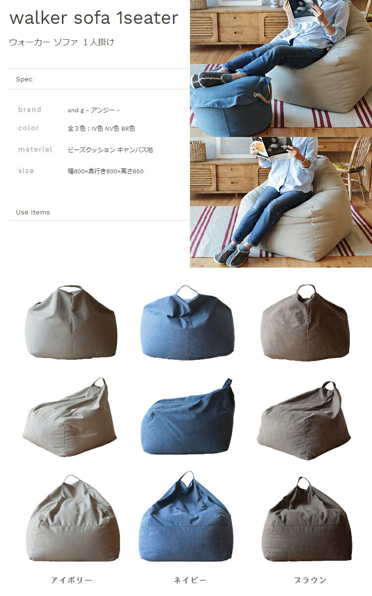 幅800×奥行き800×高さ650mm ウォーカー ソファ 1人掛け ノラ nora and g アンジー 関家具 [3]