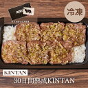 \自社商品がTVノンストップで紹介/【冷凍】KINTAN 名物!30日間熟成KINTAN焼肉弁当 冷凍 冷凍弁当 冷凍焼肉 ギフト タレ付き 冷凍食品 kin...