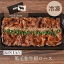 \自社商品がTVノンストップで紹介/【冷凍】KINTAN 黒毛和牛肩ロース弁当 冷凍 冷凍弁当 冷凍焼肉 ギフト タレ付き 冷凍食品 焼肉弁当 お祝い お歳暮...
