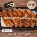 \自社商品がTVノンストップで紹介/【冷凍】KINATN 黒毛和牛上カルビ弁当 冷凍 冷凍弁当 冷凍焼肉 ギフト タレ付き 冷凍食品 焼肉弁当 お歳暮 お祝い ...