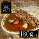 300円OFFクーポン配布中【冷凍】KINTAN炭火香る牛カルビ焼肉カレー&牛タン入りハンバーグカレーセット 冷凍おかず カレー ギフト お歳暮 母の日 父の日 中元 お祝い冷凍 kintan ギフト カジュアルギフト 夏ギフト きんたん キンタン 焼肉カレー