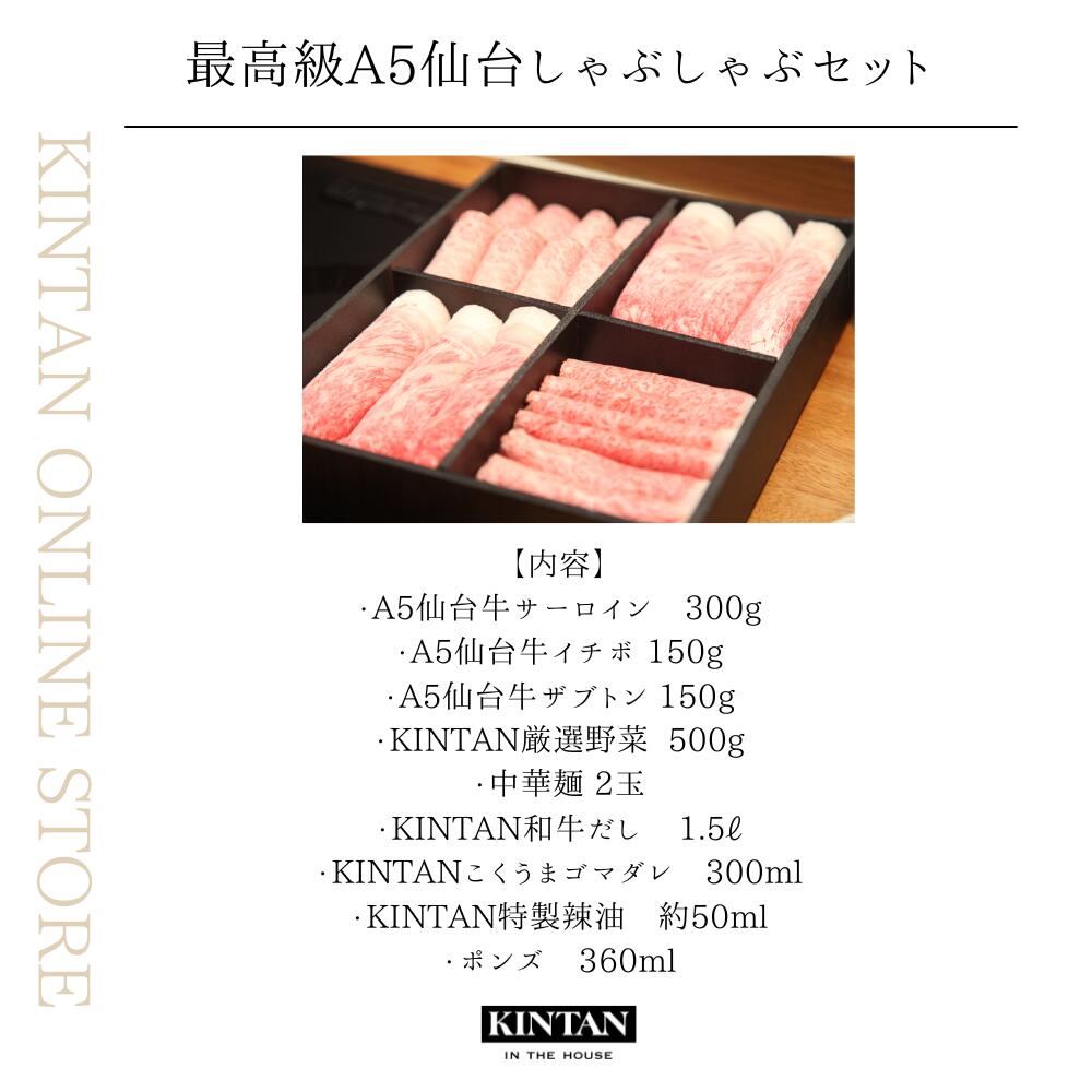 ＼自社商品がTVノンストップで紹介／KINTAN最高級A5ランク仙台牛 極上のしゃぶしゃぶセット(3〜4人前) 野菜 鍋 黒毛和牛 仙台牛 しゃぶしゃぶ 内祝 ギフト 肉ギフト 送料無料 野菜セット 黒毛和牛 父の日 お中元 A5等級 夏ギフト 母の日 kintan-online-10000013 KINTAN ONLINE STORE サンプル画像2