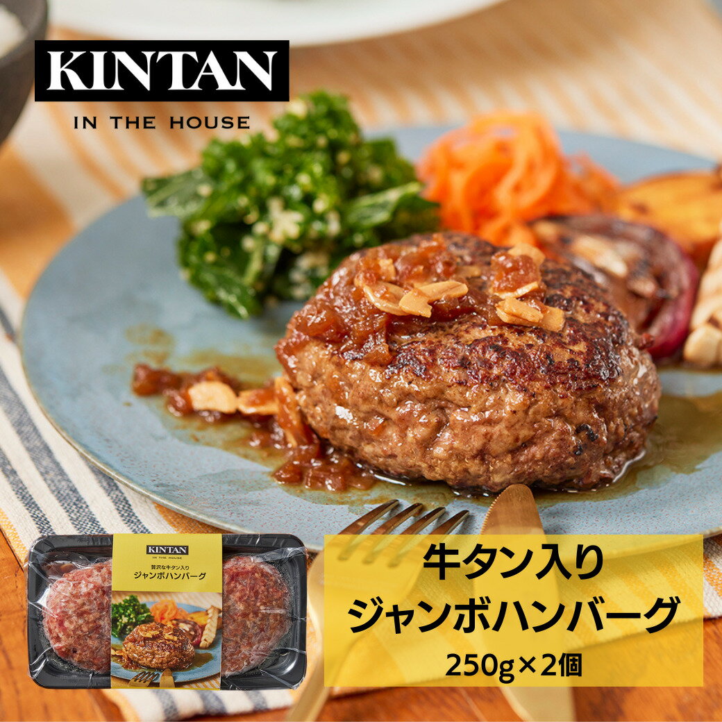 ＼自社商品がTVノンストップで紹介／【冷凍】KINTAN 贅沢な晩ごはん3食セット　ミールキット 冷凍おかず ハンバーグ 焼肉 ハッシュドビーフ レトルト 冷凍食品 セット 冷凍ミールキット　お祝い　母の日 父の日 お中元　肉ギフト　お歳暮