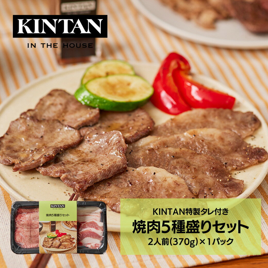 ＼自社商品がTVノンストップで紹介／【冷凍】KINTAN 贅沢な晩ごはん3食セット　ミールキット 冷凍おかず ハンバーグ 焼肉 ハッシュドビーフ レトルト 冷凍食品 セット 冷凍ミールキット　お祝い　母の日 父の日 お中元　肉ギフト　お歳暮