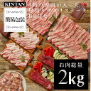 お中元ギフト【自社商品がTVノンストップで紹介】KINTAN(キンタン)4種のお肉が入った厚切りサガリステーキBBQセット(2kg) 冷蔵配送 10人前 中元...