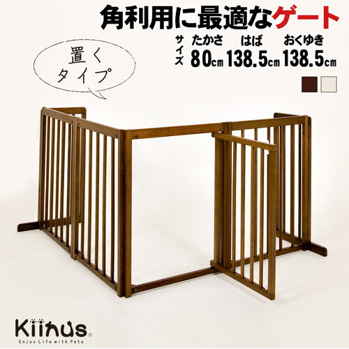 楽天市場】80cm(ゲート|犬小屋・ケージ・ゲート):犬用品 楽天市場】80cm(ゲート|犬小屋・ケージ・ゲート):犬用品