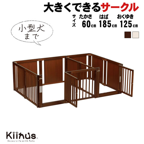 kiinus キーヌス 日本製 [ サークルプラス ツードア F60XLp ] 小型犬用 ペットサークル 多頭飼い ケージ XLpサイズ (185cmx125cm) ドア付き 広い 室内 仕切り 木製 ペット家具のサムネイル