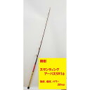 剛樹 スタンディング アーバス SR16 オプション:LDM仕様 泳がせロッド 職人手造り 究極の船竿 近海遠征泳がせ 銭洲