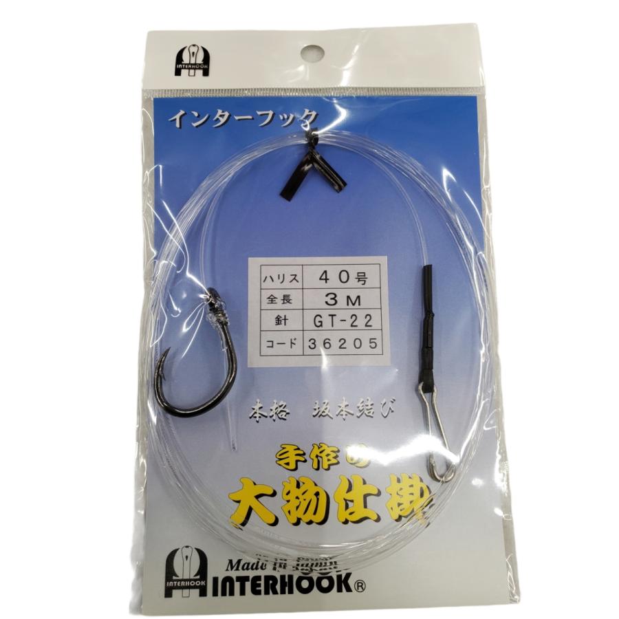 36205 遠征 泳がせ仕掛け 40号 3m GT-22号 船 インターフック メール便