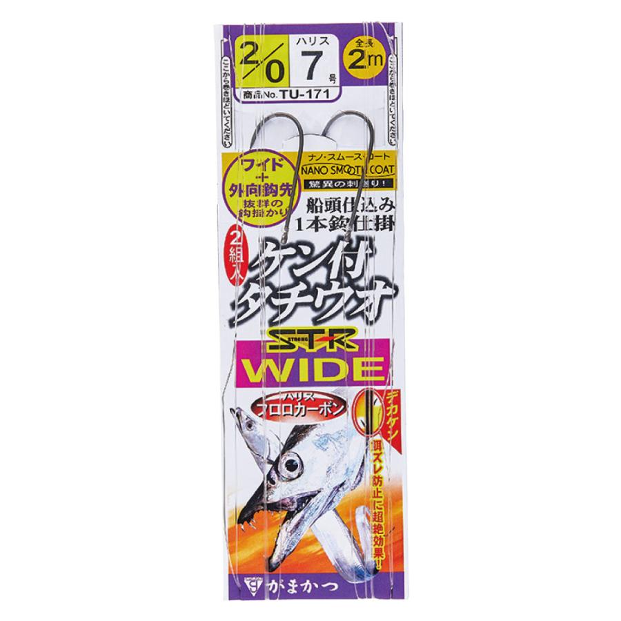 がまかつ TU-171 ケン付タチウオSTR ワイド 1/0 2/0 3/0 1本仕掛 2m タチウオ 仕掛け メール便 