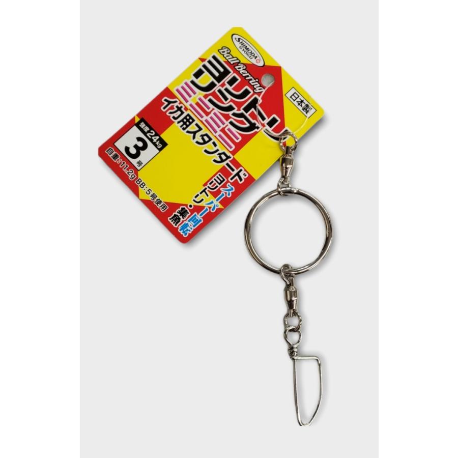 下田漁具 ヨリトリリング ミニミニ イカスタンダード3号 船釣り メール便 ［12-08-111498］