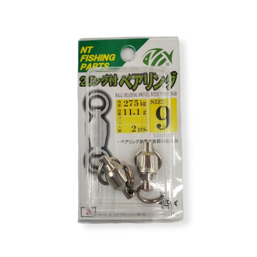 NTスイベル 2リング付ベアリング 9 ニッケル/NICKEL 船釣り メール便 ［13-08-367813］