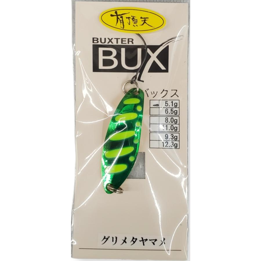 バックス 5.1g グリメタヤマメ 有頂天カラー アングラーズシステム オリカラ BUX　 ネイティブ　トラウト　メール便