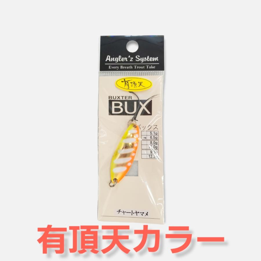 バックス 6.5g チャートヤマメ 有頂天カラー アングラーズシステム オリカラ BUX ネイティブ トラウト メール便